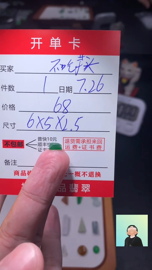 定制翡翠未镶嵌不**头翡翠边角料
