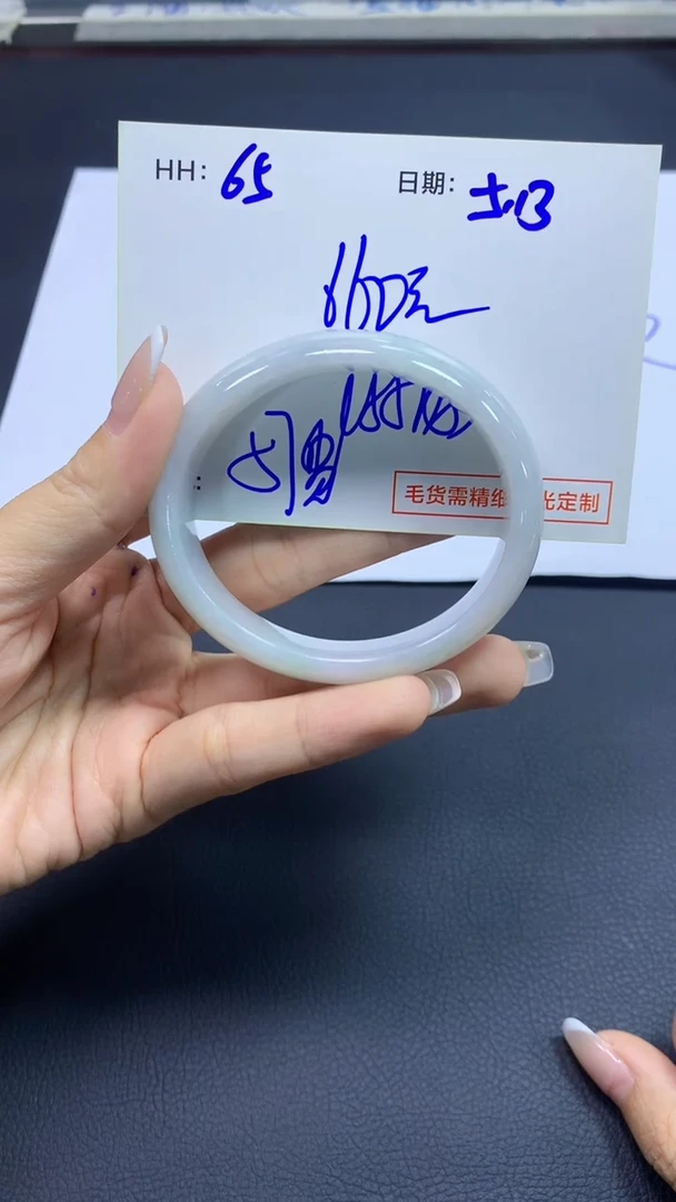 定制翡翠未镶嵌65手镯57贵+660元+拍一发一