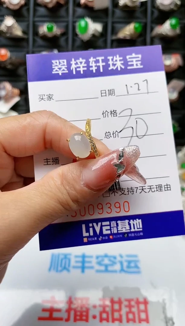 【闪购商品】翡翠戒指银S925镶嵌/9390