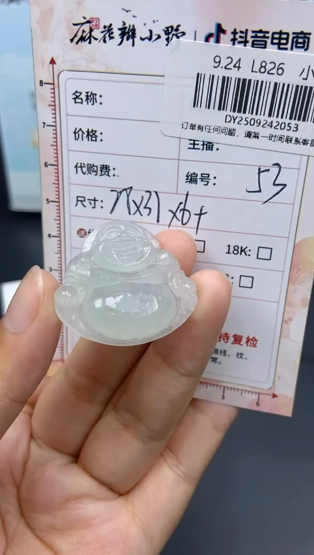 未镶嵌定制翡翠天然翡翠A货53