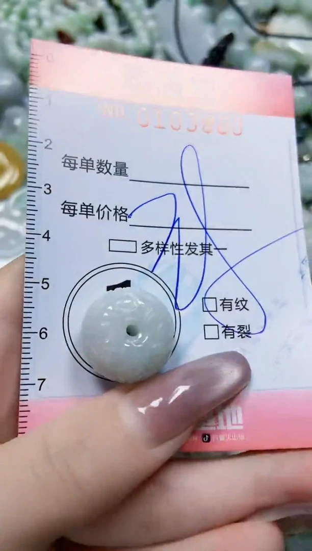 【闪购商品】翡翠颈饰未镶嵌闪购0103860