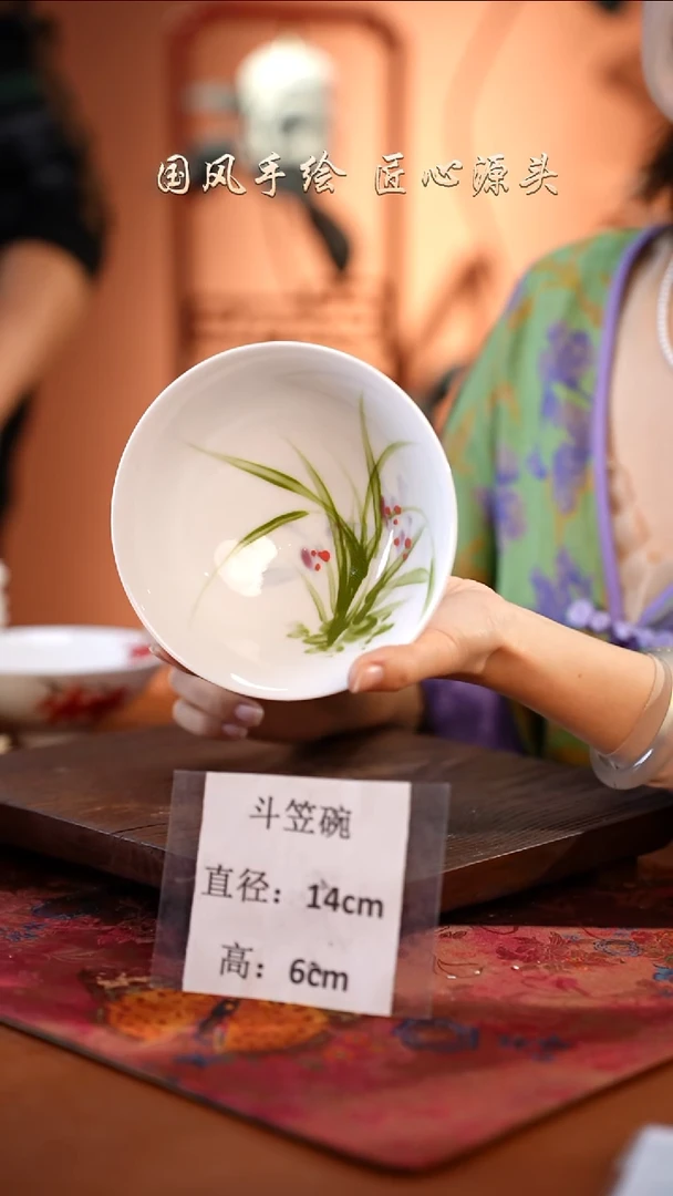 陶瓷景德镇高温釉中彩斗笠碗直径14高6