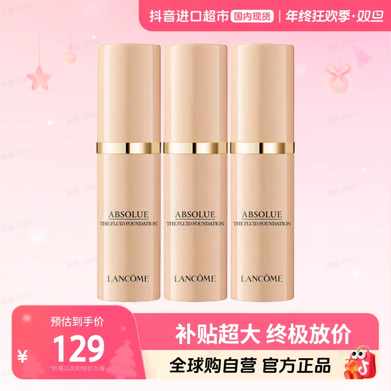 【国内专柜】LANCOME/兰蔻正品 菁纯臻颜精华粉底液100# 5ml×3【h】