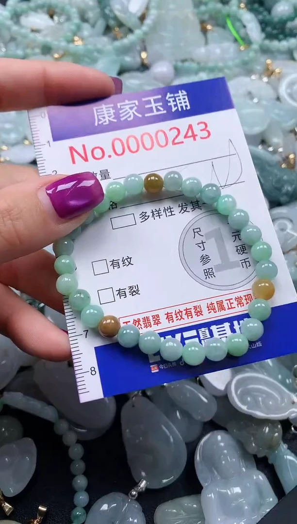 颈饰未镶嵌翡翠243