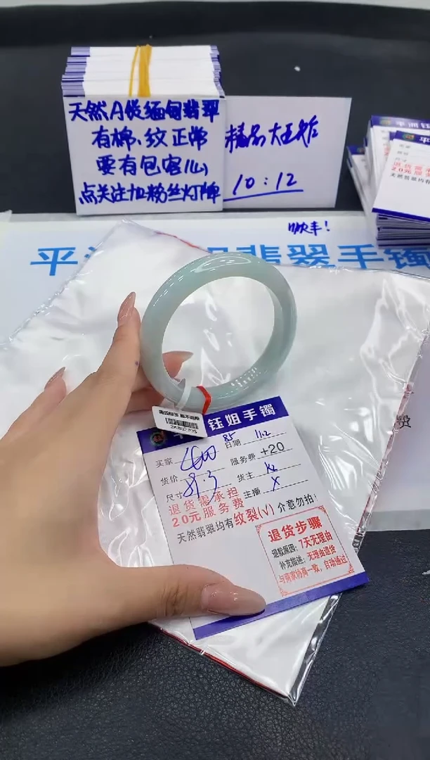 未镶嵌手镯翡翠1
