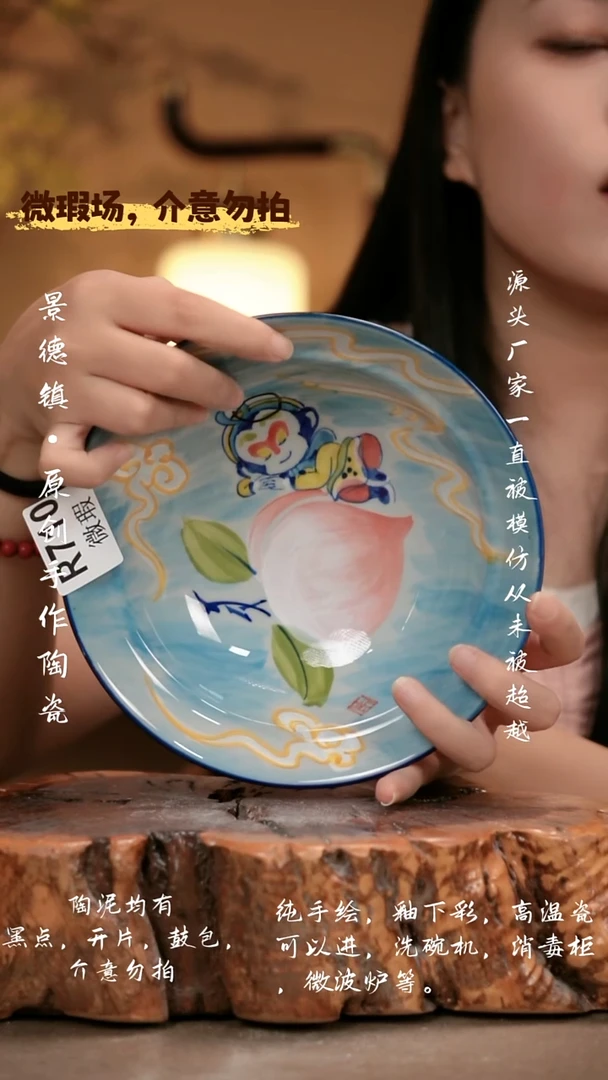 其他WR710 新十二器瓷器