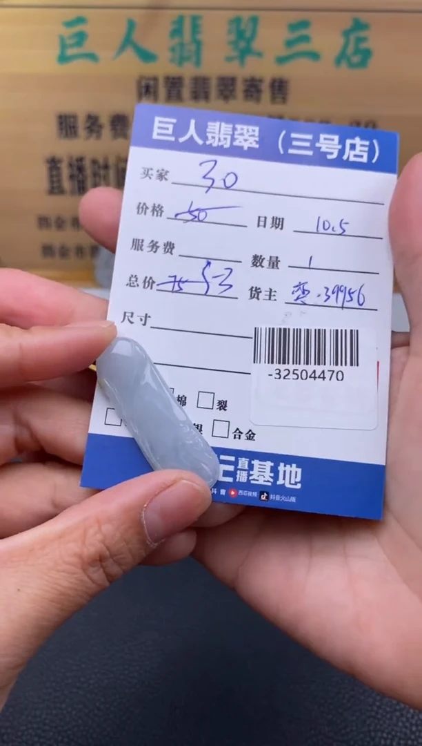 颈饰未镶嵌翡翠多人-32504470