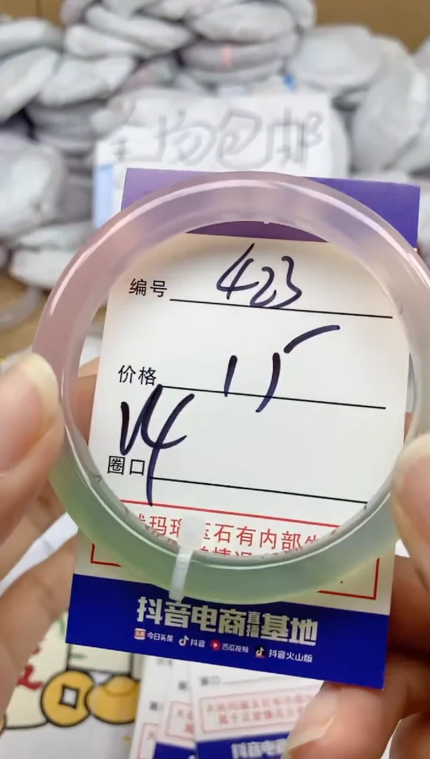 手镯玛瑙/玉髓未镶嵌423