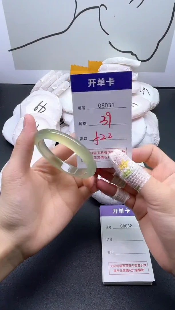 手镯玛瑙/玉髓未镶嵌8031