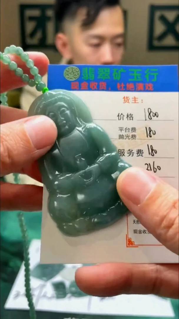 【闪购商品】定制翡翠未镶嵌毛货-不退不换-