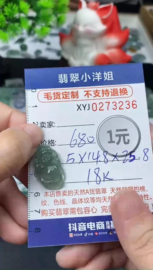 未镶嵌定制翡翠毛货商品 不退换/ 3236