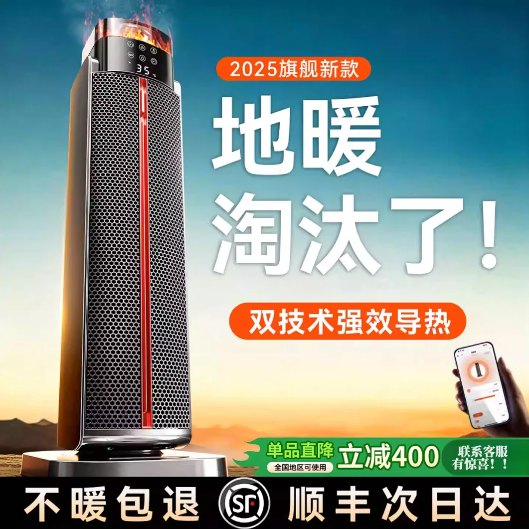 【官方正品】2025新款暖风机家用办公石墨烯取暖器节能省电语音暖气