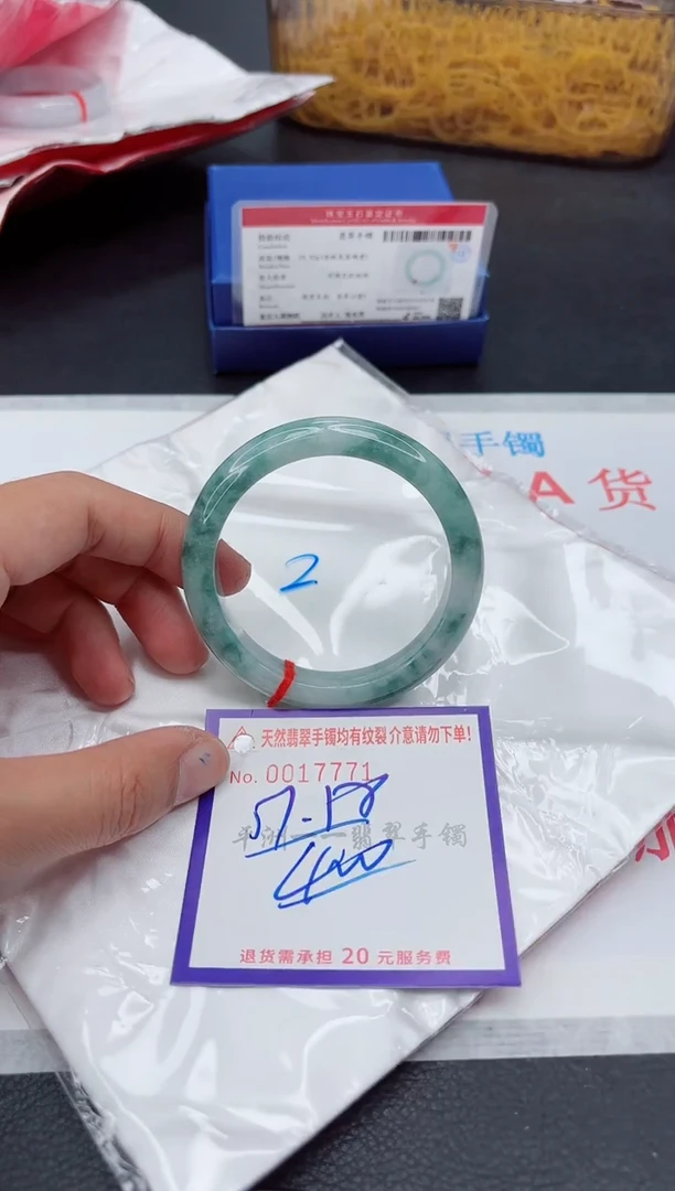 未镶嵌手镯翡翠1