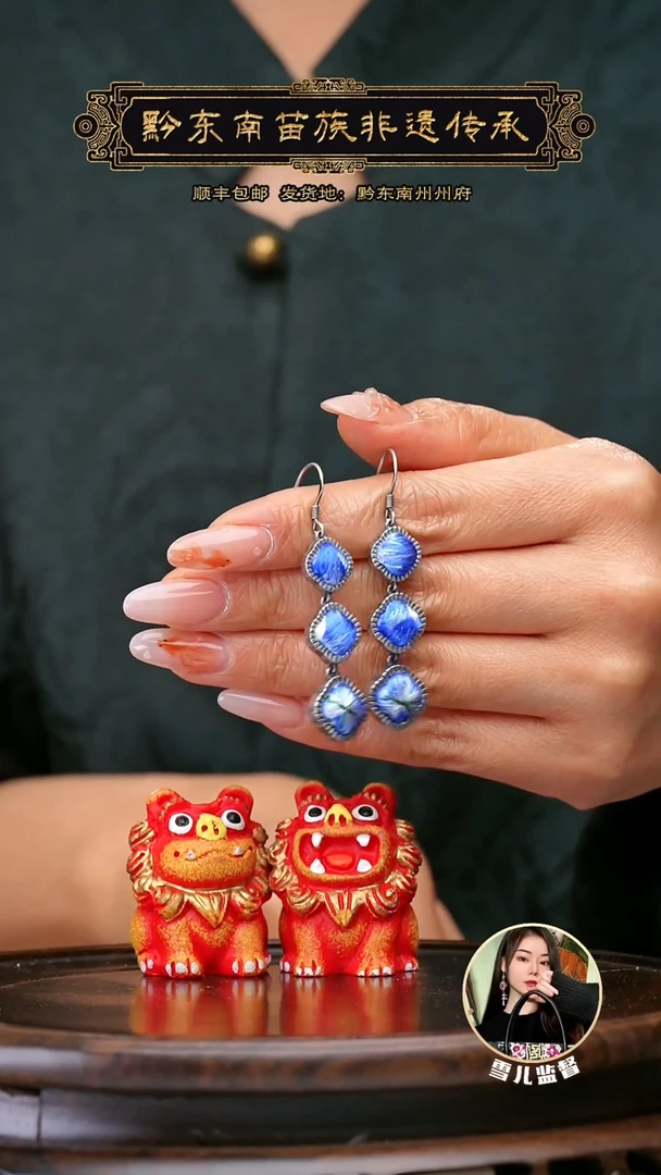 【闪购商品】刺绣黔东南苗族刺绣A767