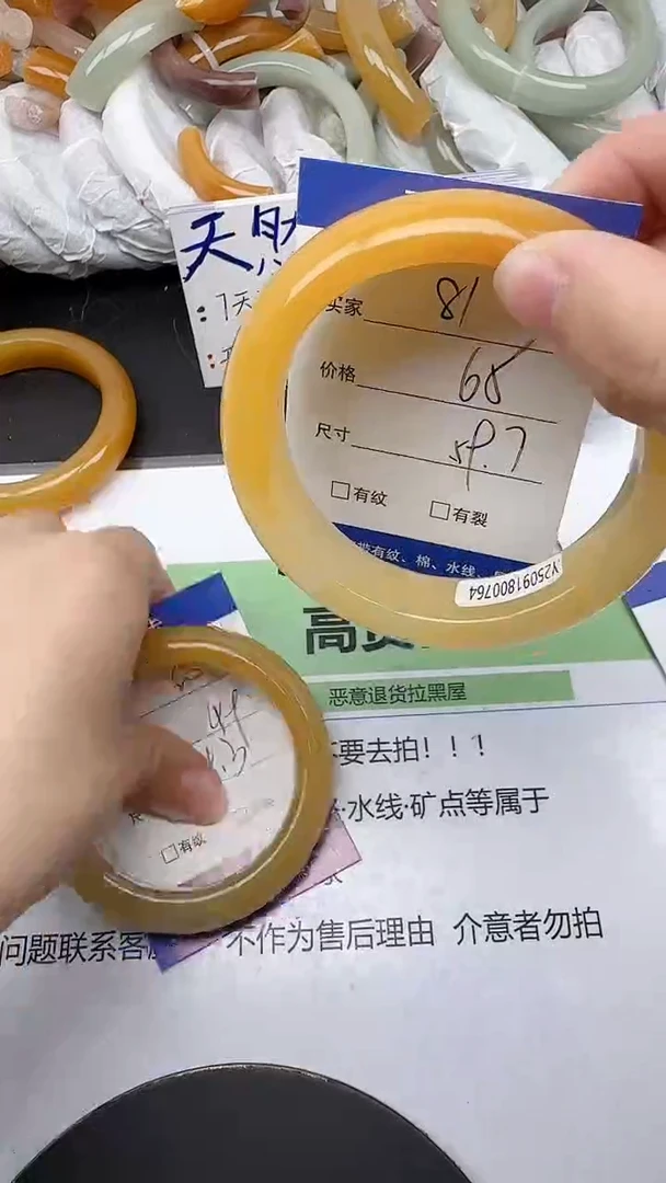 未镶嵌手镯石英质玉81/58-60