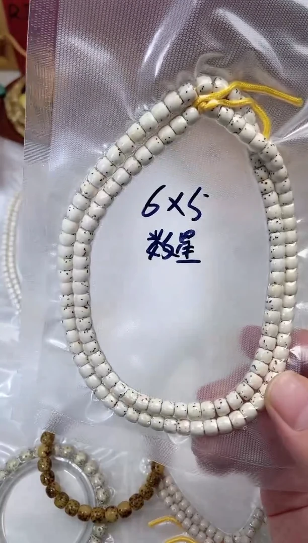 吊坠星月菩提6*5数星108