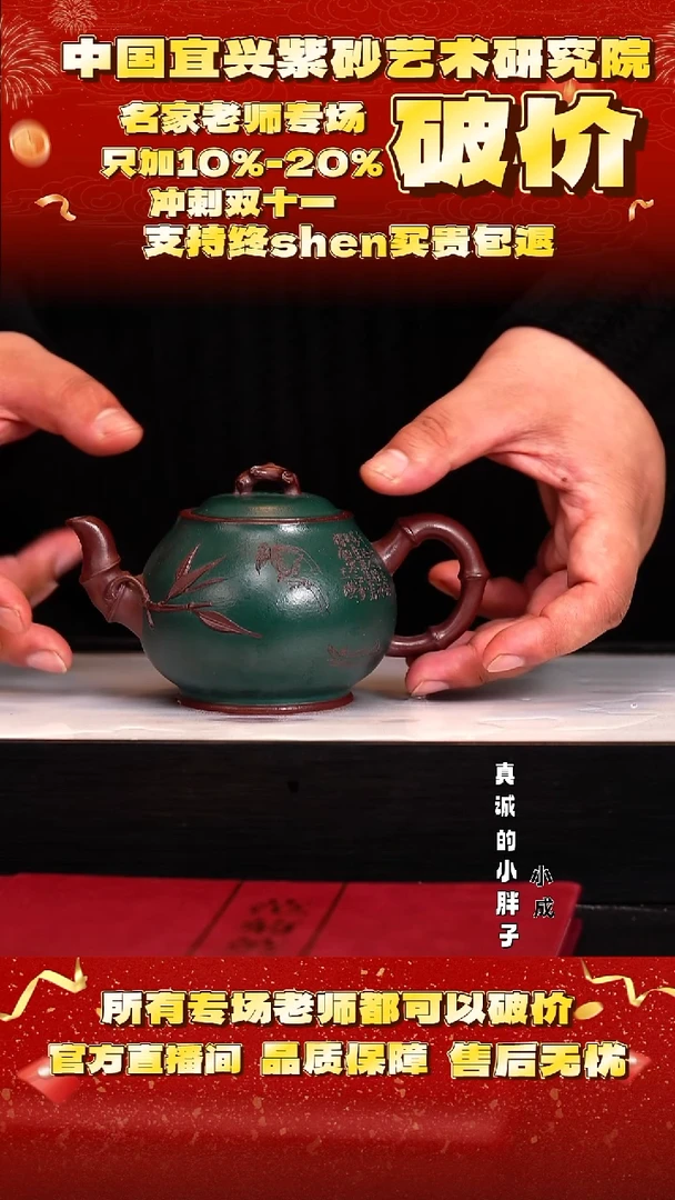 紫砂23号   范    泥上泥    280c