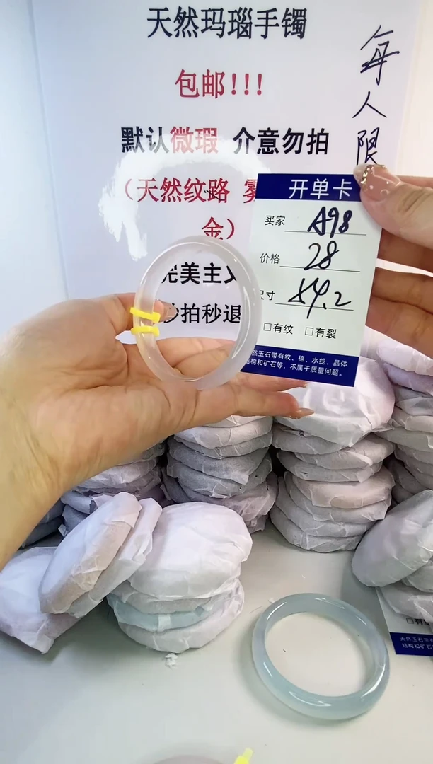 手镯玛瑙/玉髓未镶嵌a98 54.2