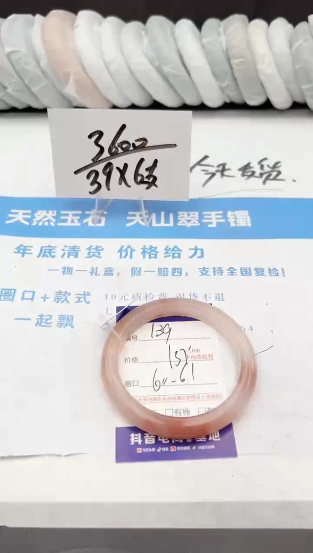 【闪购商品】石英质玉手镯未镶嵌z139-T60.8