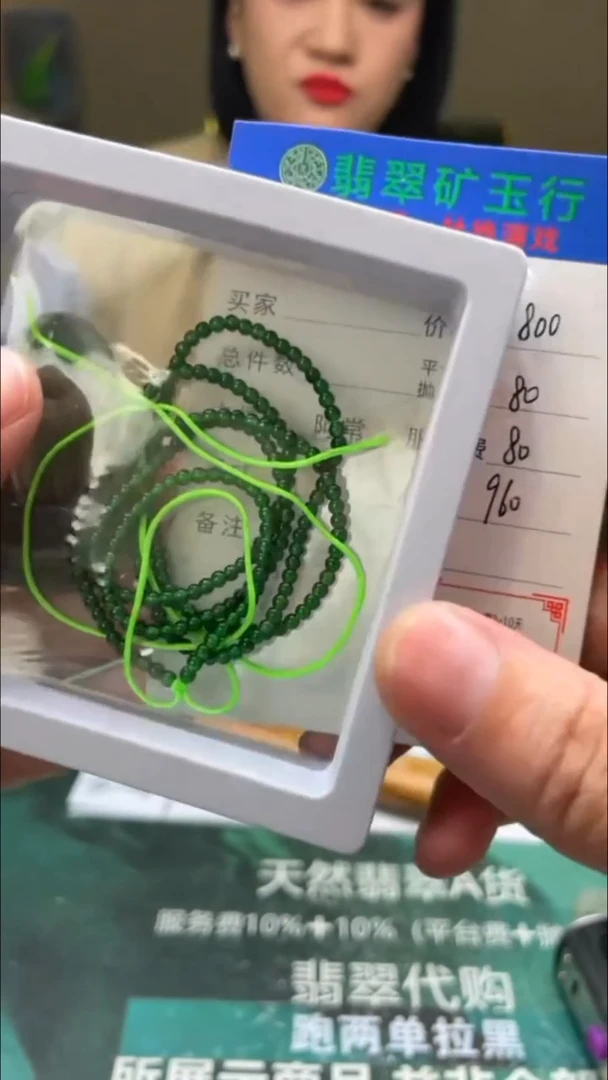 定制翡翠未镶嵌-毛货-不退不换-