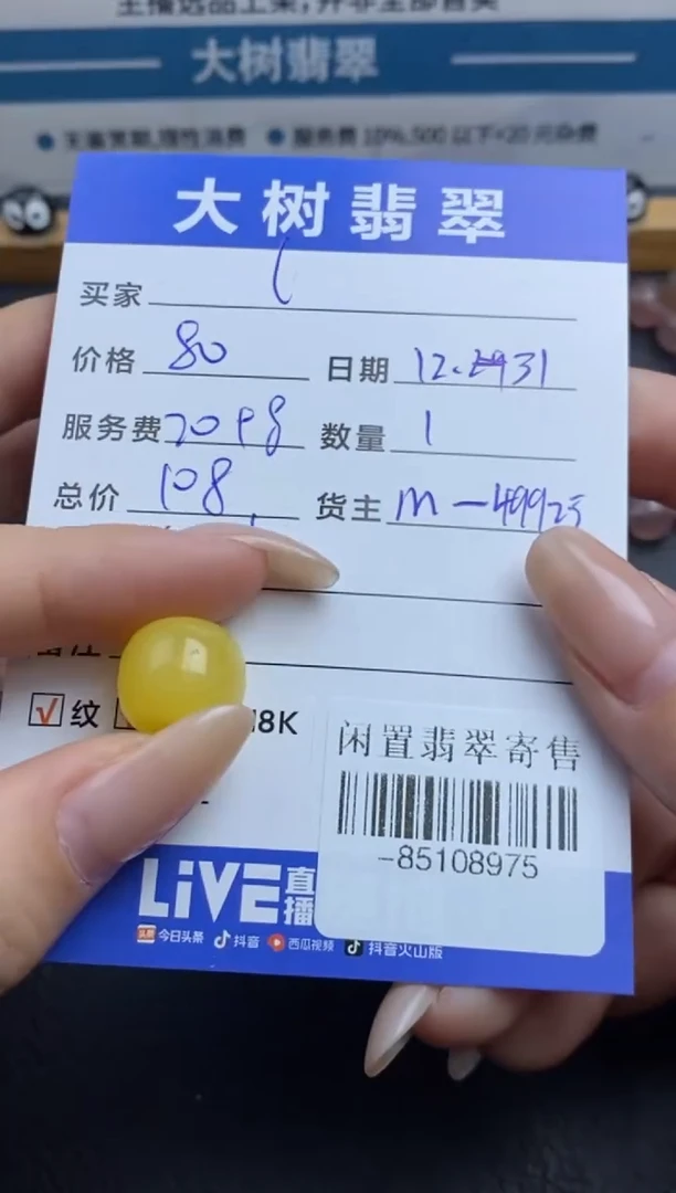 蜜蜡颈饰未镶嵌じ****࿚-85108975