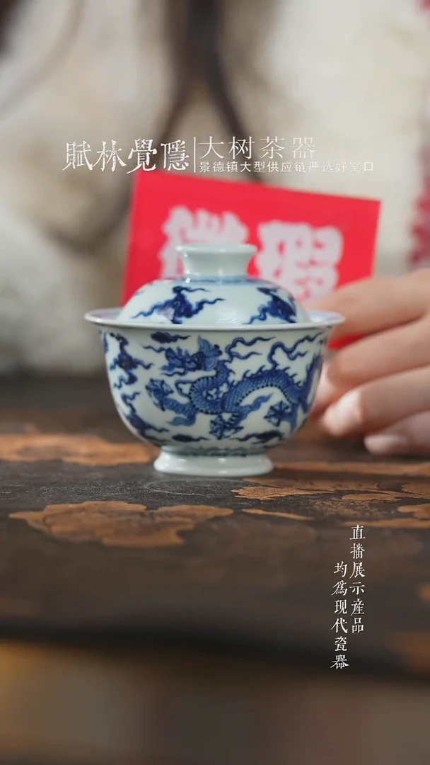 杯子陶瓷三方器合祥云双龙盖碗