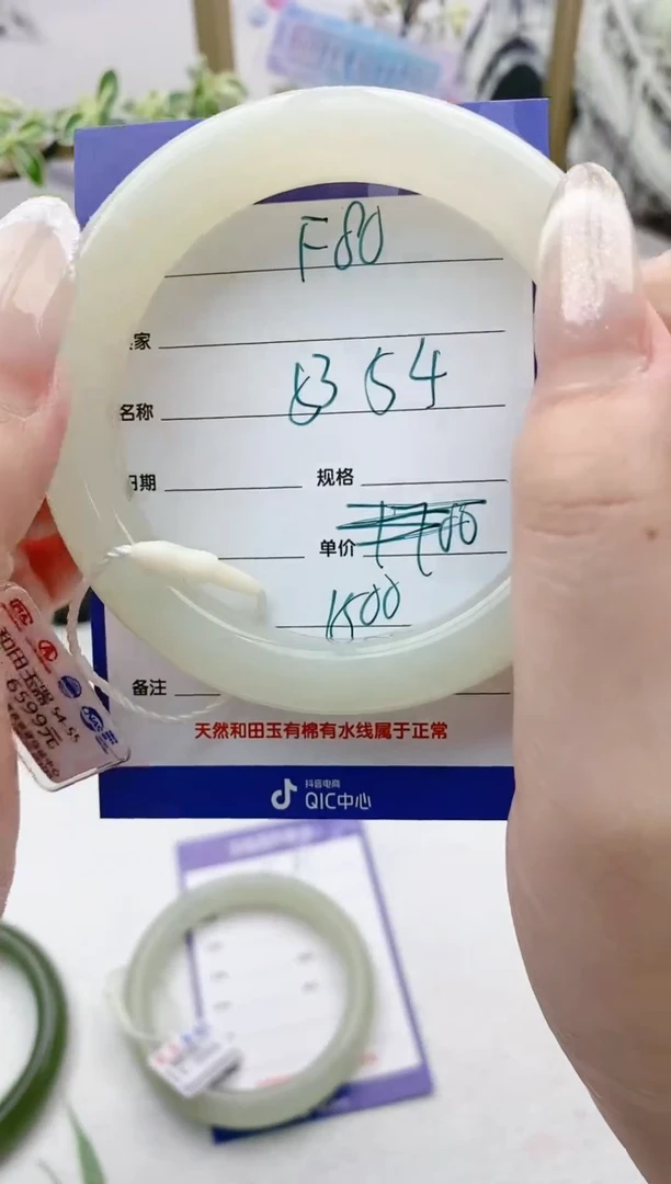 【闪购商品】和田玉手镯未镶嵌F80微色差