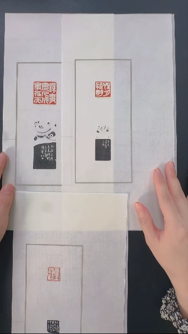拓片用纸其他@@顿立夫刻意密体疏等3页