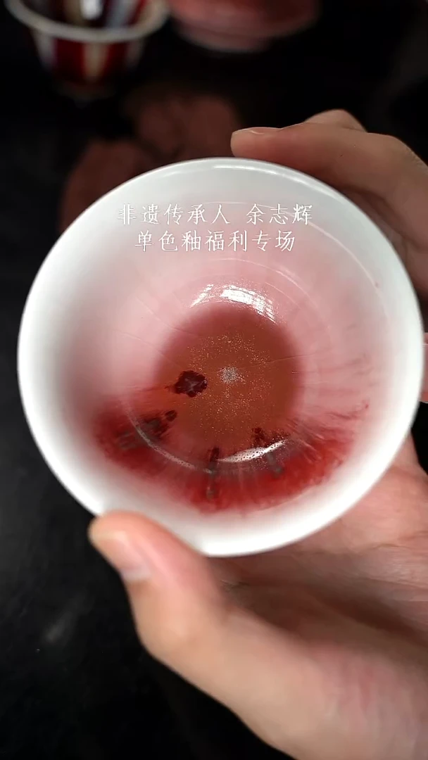 杯精品郎红看余窑