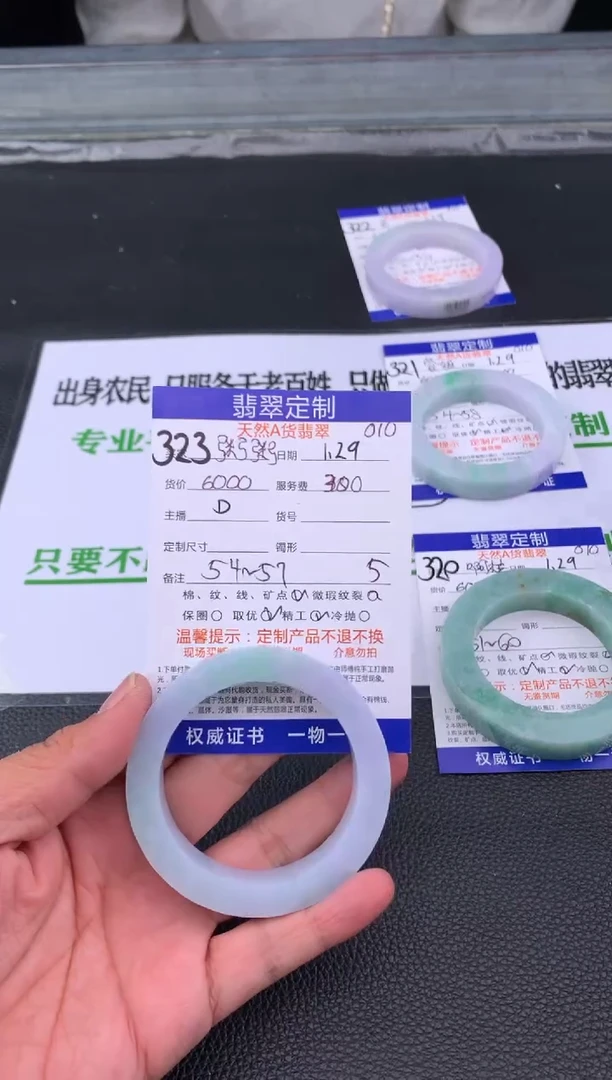 【闪购商品】定制翡翠未镶嵌323#手镯定制链接