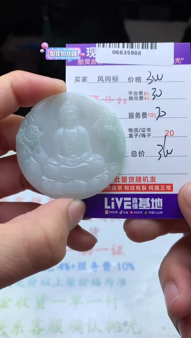 【闪购商品】定制翡翠未镶嵌天然A货翡翠（拍一发一）