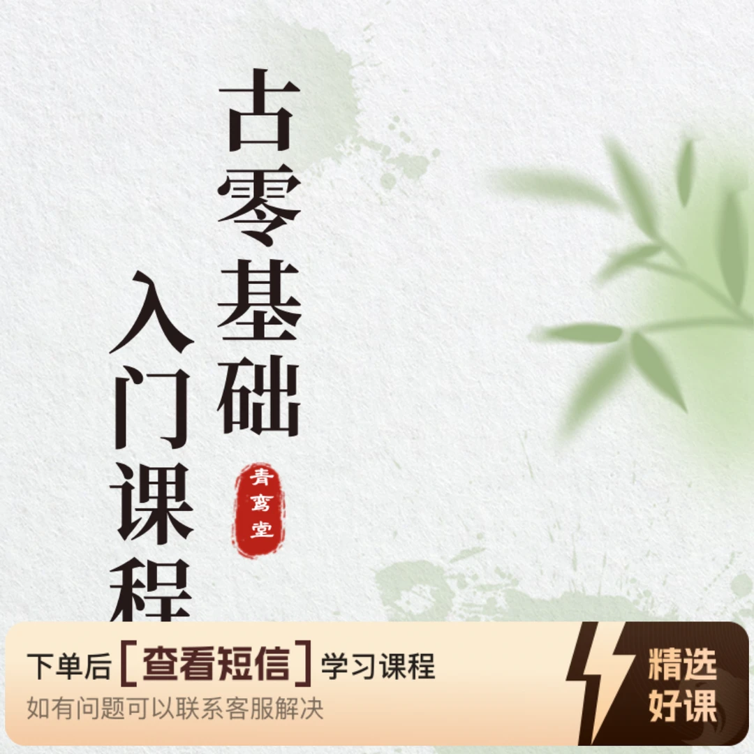（安卓版）愚人古琴，基础入门课精讲（留意短信解锁课程）