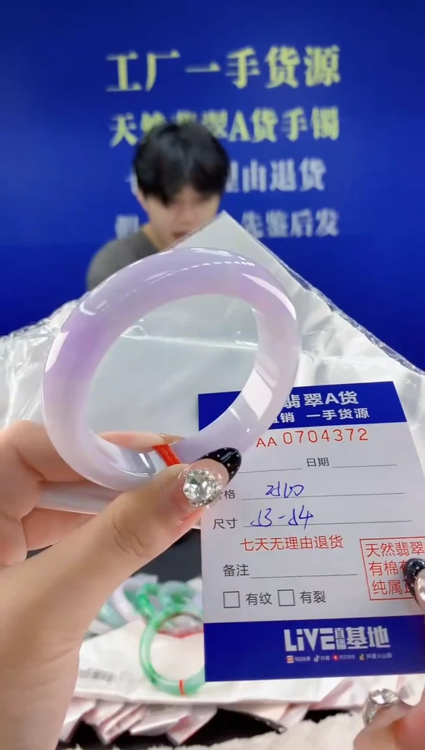 未镶嵌手镯翡翠72天然翡翠A货