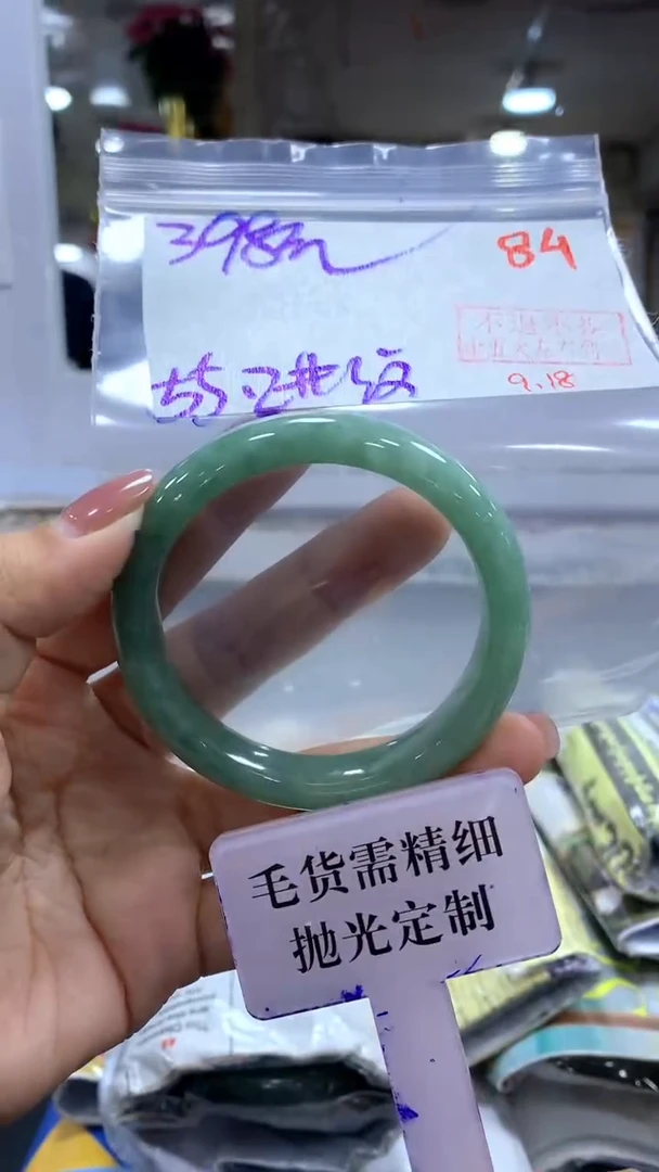 未镶嵌定制翡翠毛货需精细抛光+拍一发一+84