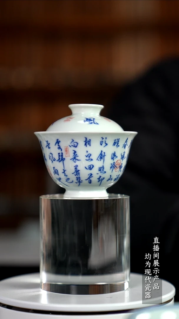 X021诚意十足的直播间 茶具