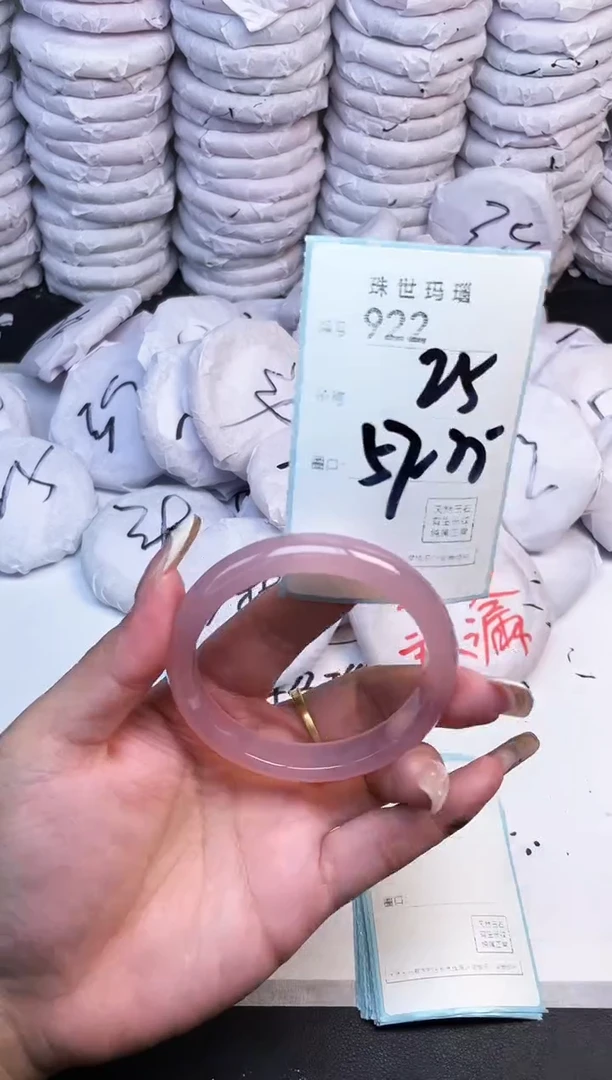 手镯玛瑙/玉髓未镶嵌922