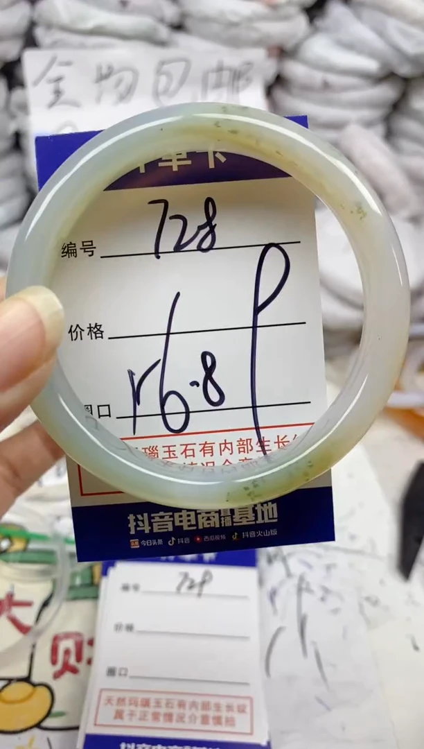 手镯玛瑙/玉髓未镶嵌728