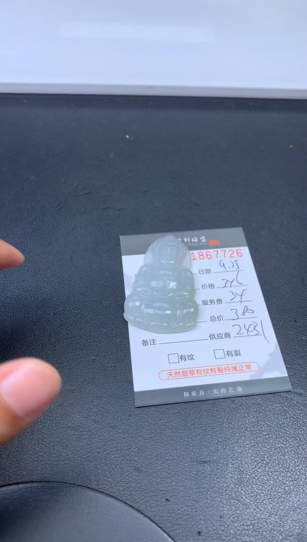 未镶嵌挂件翡翠哈轩 挂件1