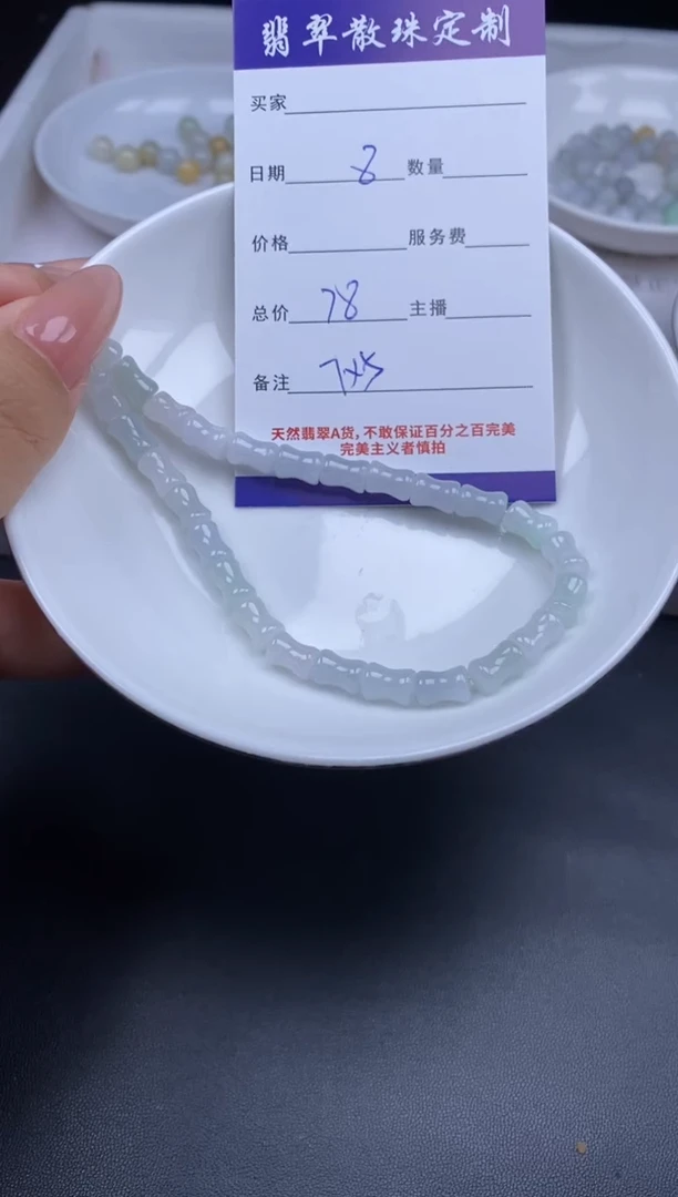 颈饰未镶嵌翡翠贞城散珠批发DIY编制