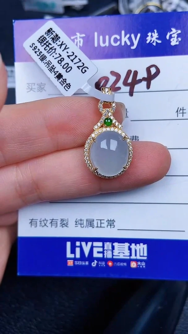 颈饰银S925镶嵌翡翠0249