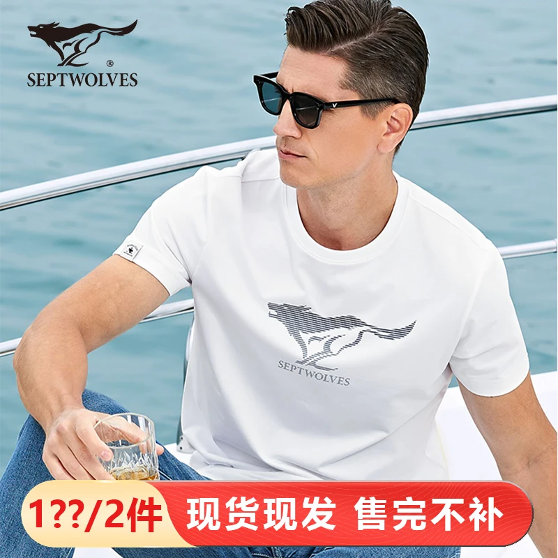 【两件减？？】七匹狼短袖t恤男士夏季款冰丝T恤官方正品宽松圆领凉感