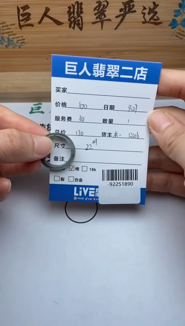 颈饰未镶嵌翡翠戒指多人-92251890