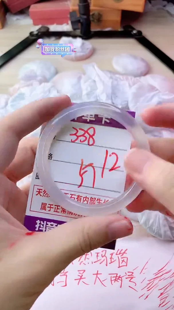 手镯玛瑙/玉髓未镶嵌338