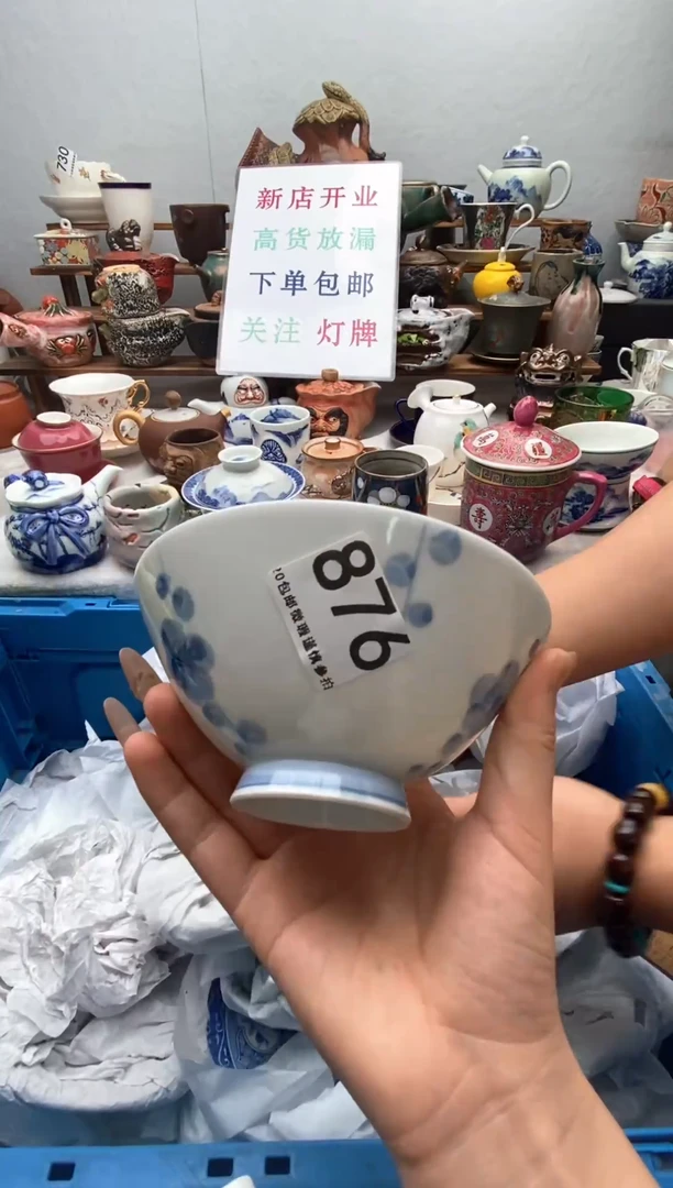 瓷片新号开播下单包邮