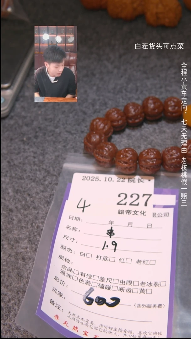 把件文玩核桃奋**2串227諘帝文化