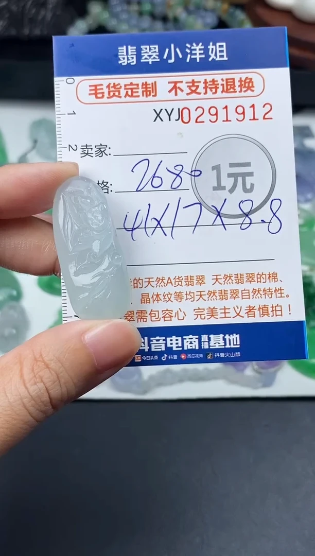 未镶嵌定制翡翠毛货商品 不退换/ 1912