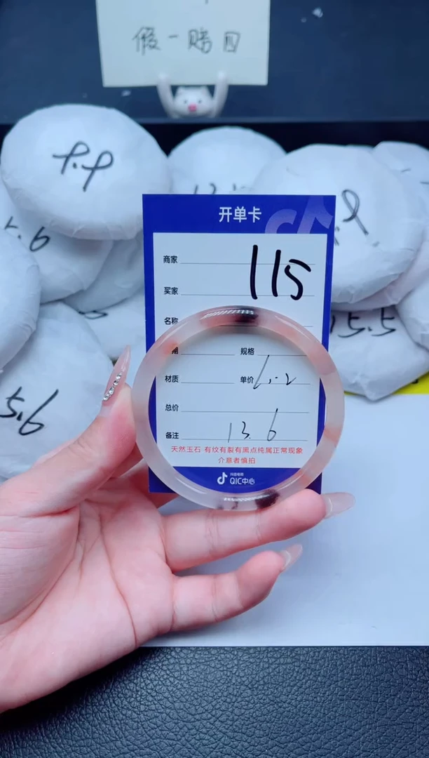 未镶嵌手镯石英质玉115-60