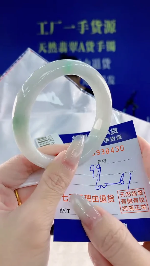 未镶嵌手镯翡翠30天然翡翠A货