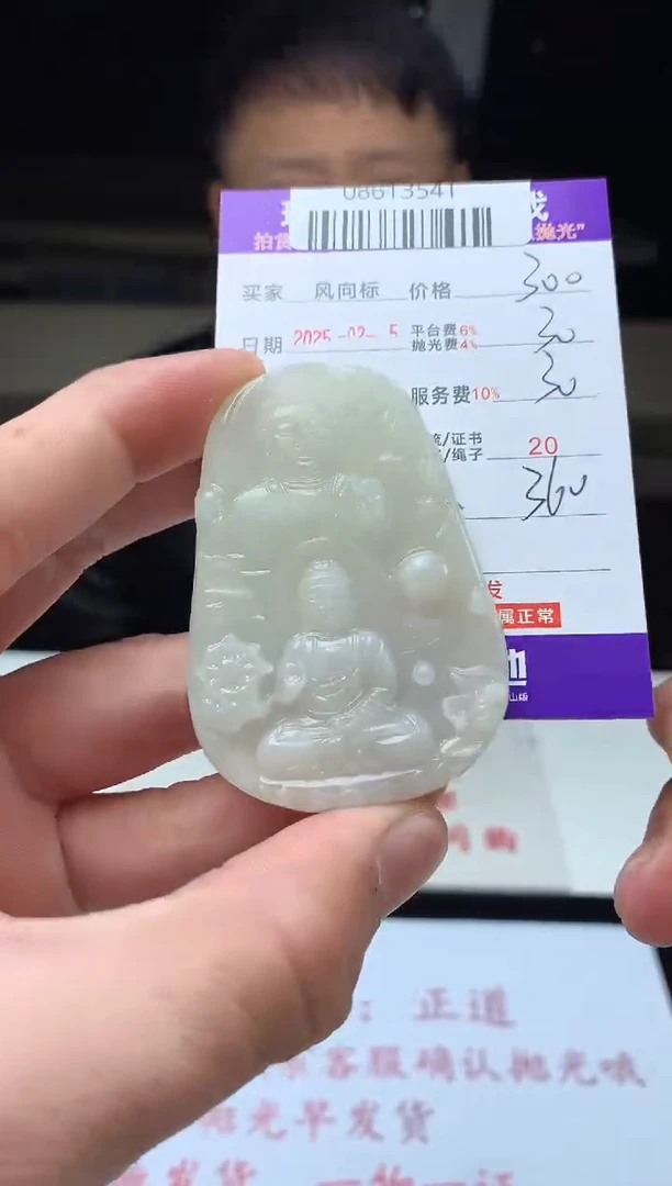 【闪购商品】定制翡翠未镶嵌天然缅甸翡翠（拍一发一）