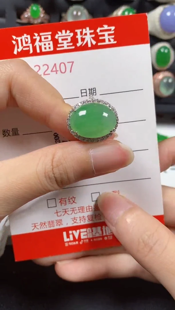 银S925镶嵌戒指翡翠2407